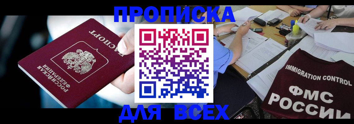 временная регистрация собственник в Алуште