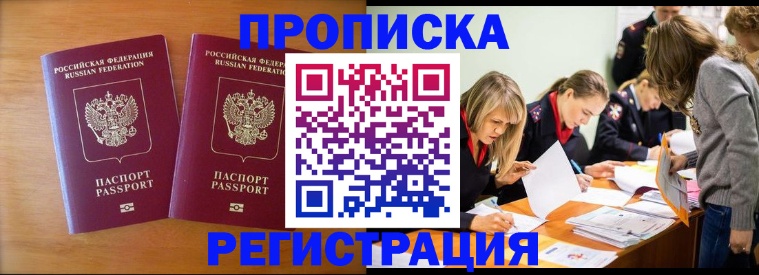 временная регистрация поиск в Алуште